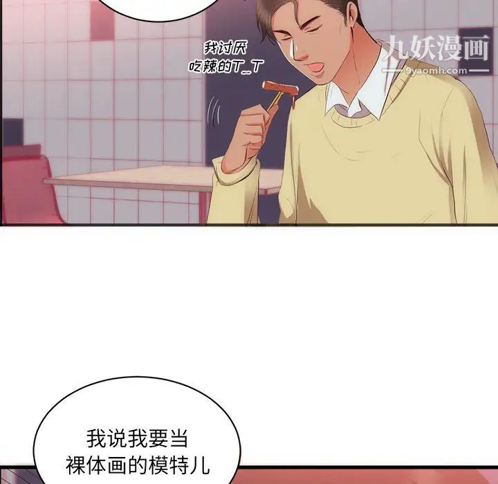 初恋的女儿第23话