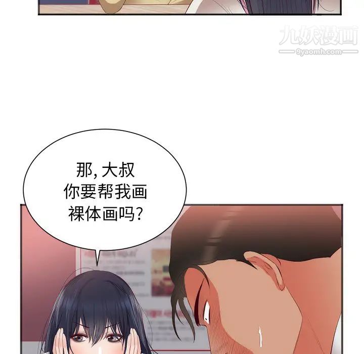 初恋的女儿第23话