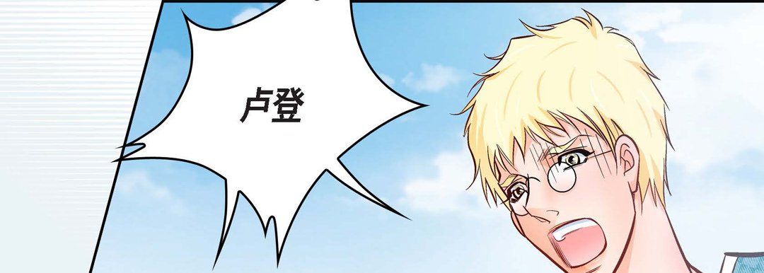 献给心臟第24话