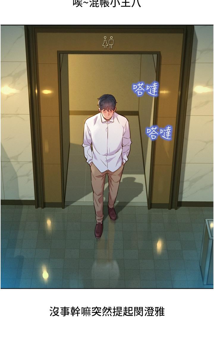 友情万睡第3话-插越深，呻吟声就越大