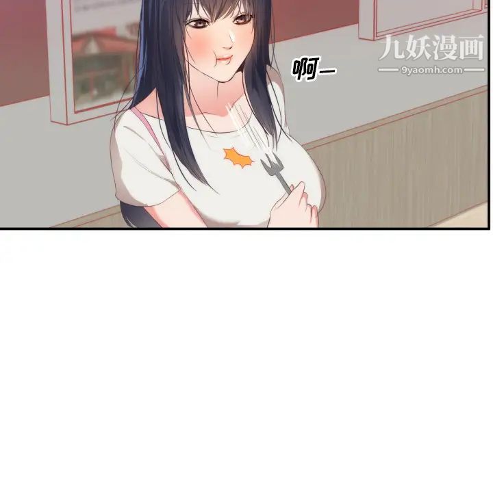 初戀的女兒第24话