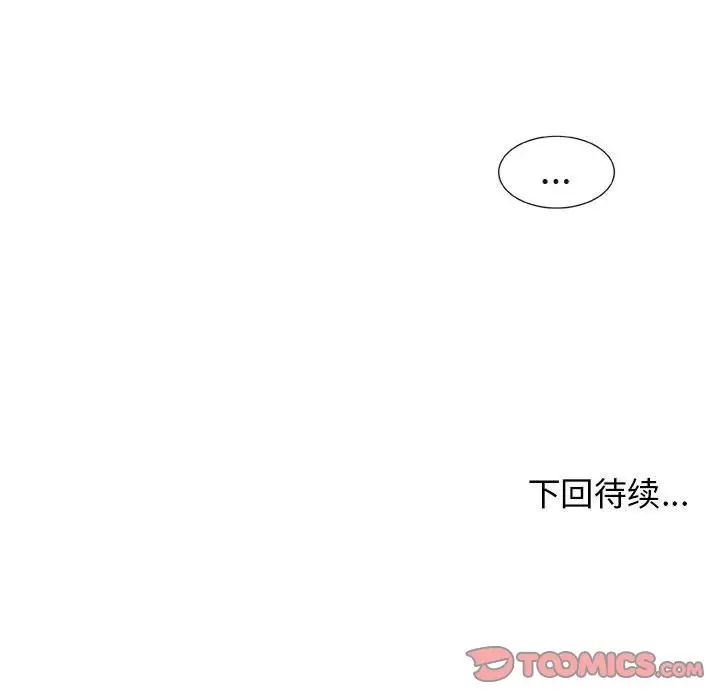 漂亮姊姊第5话