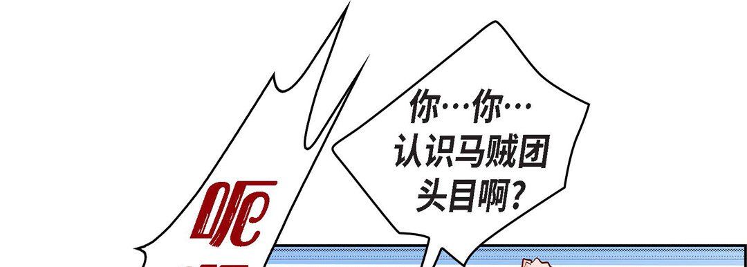 獻給心臟第24話