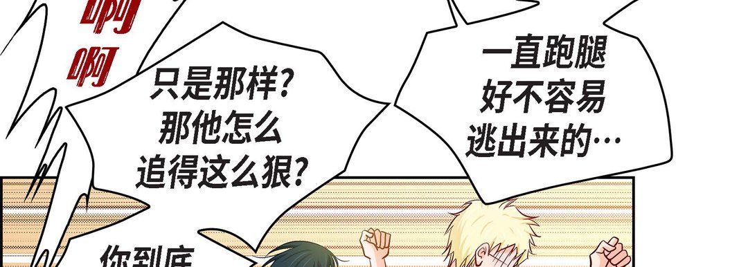 献给心臟第24话