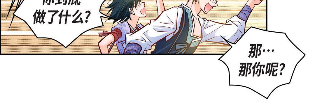 献给心臟第24话