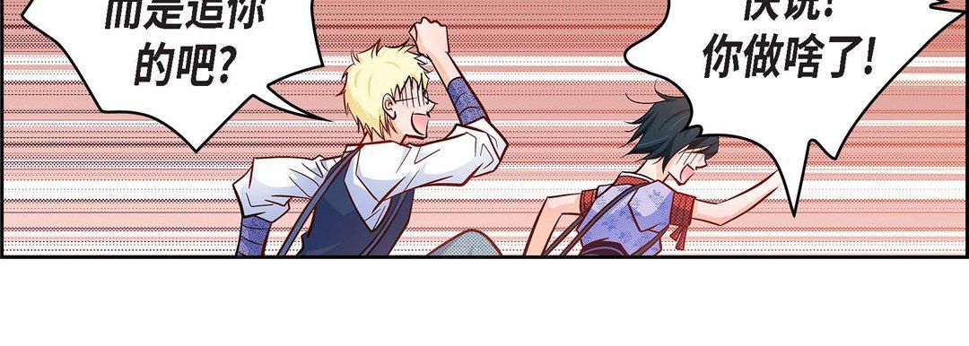 獻給心臟第24話