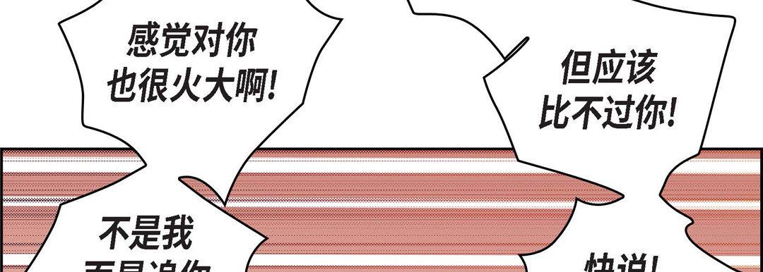 獻給心臟第24話