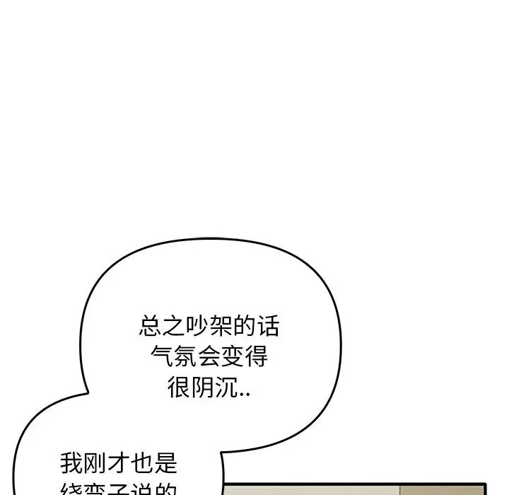 其實很喜歡第20話