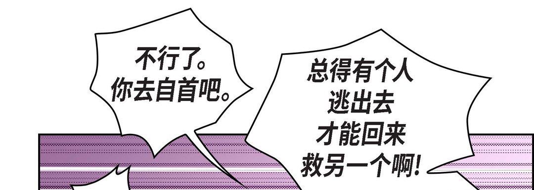 獻給心臟第24話