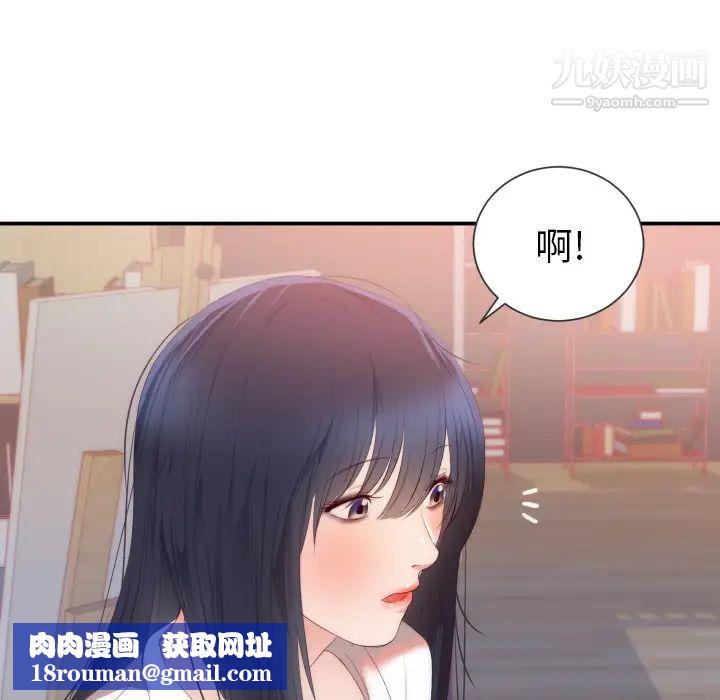 初戀的女兒第24话