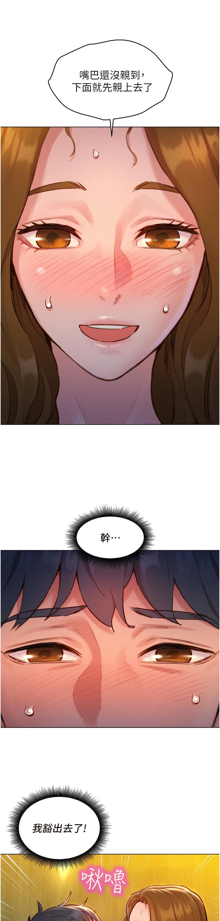 友情萬睡第4話-和學妹在廁所交換...條件