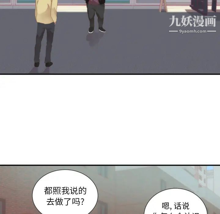 初恋的女儿第24话