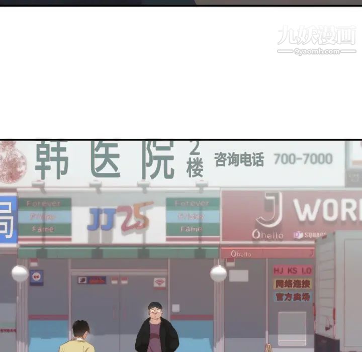 初戀的女兒第24话