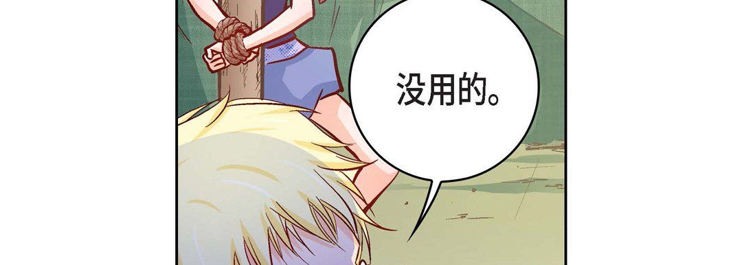 獻給心臟第24話