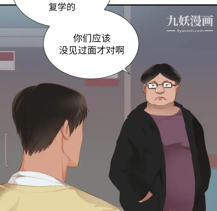 初戀的女兒第24话