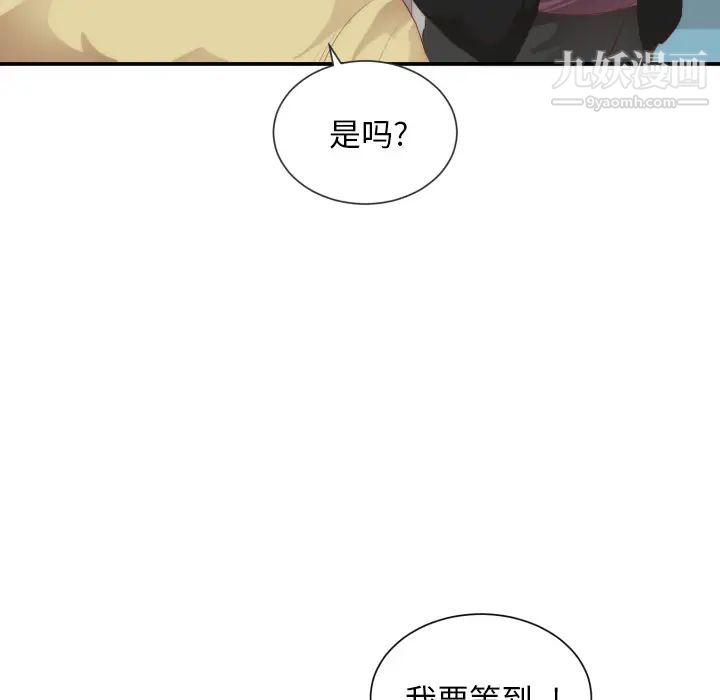 初恋的女儿第24话