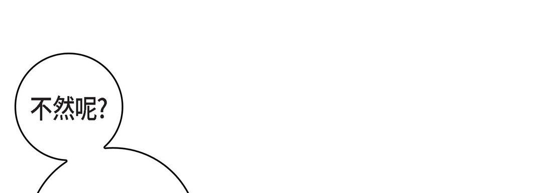 献给心臟第24话