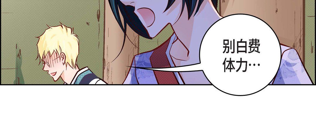 獻給心臟第24話