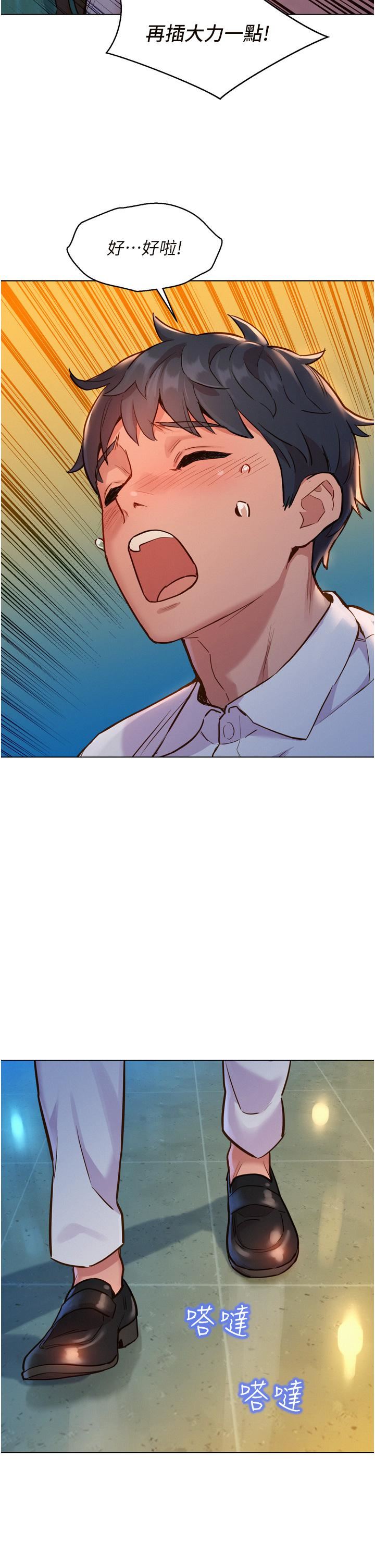 友情万睡第4话-和学妹在厕所交换...条件