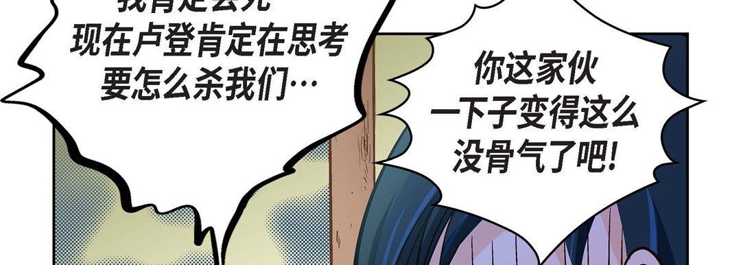 獻給心臟第24話