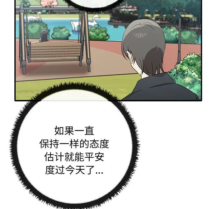 其实很喜欢第20话