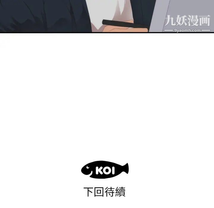 初恋的女儿第24话