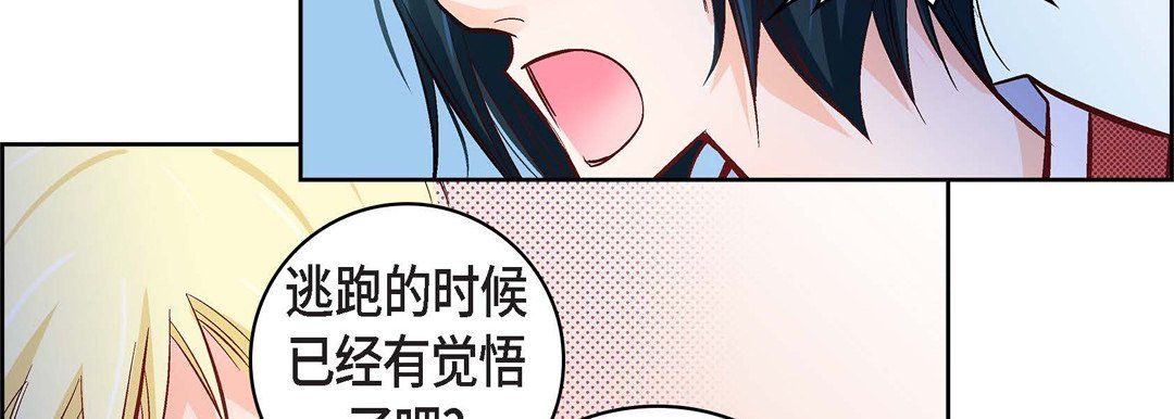 獻給心臟第24話