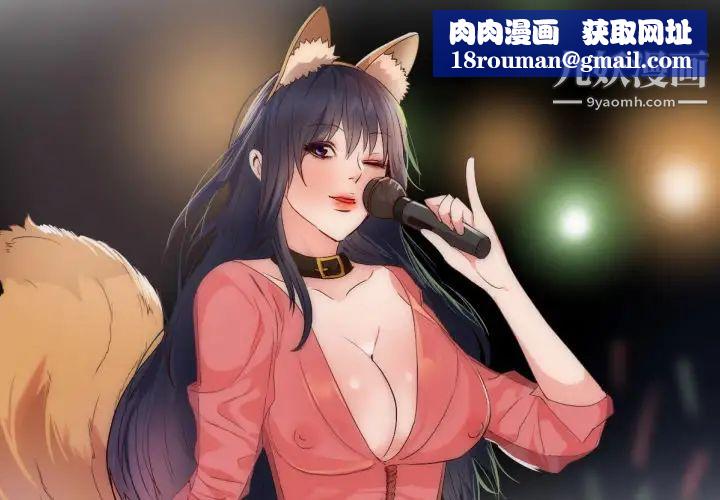 初戀的女兒第25话