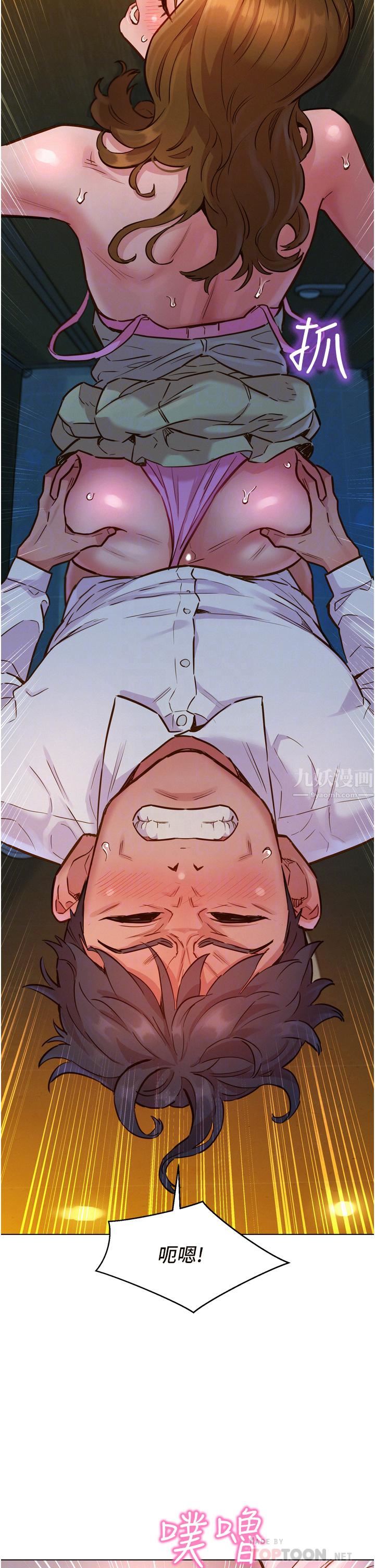 友情万睡第5话-我好像喜欢妳