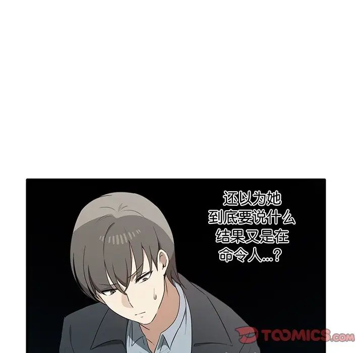 其实很喜欢第20话