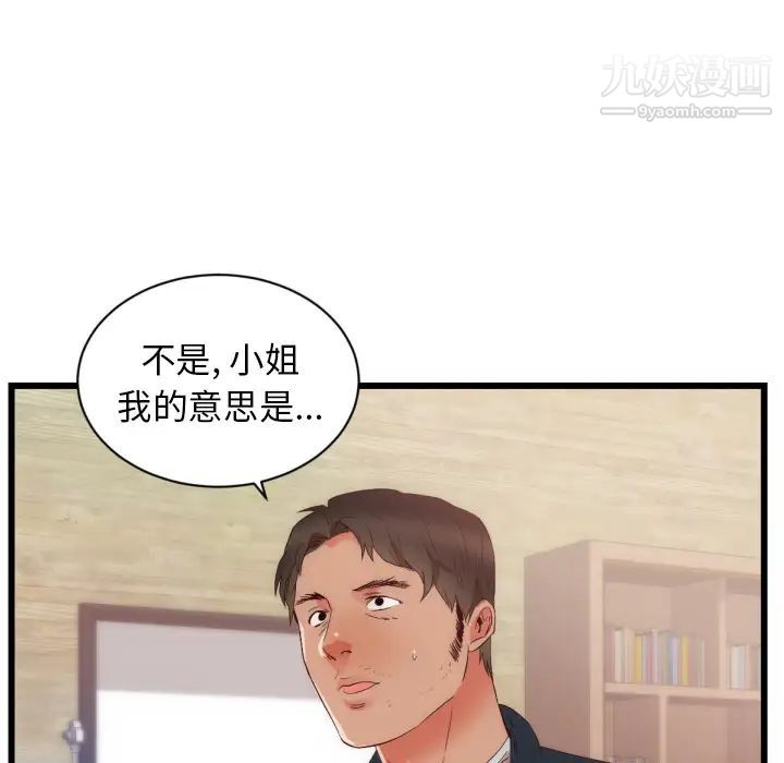 初恋的女儿第25话