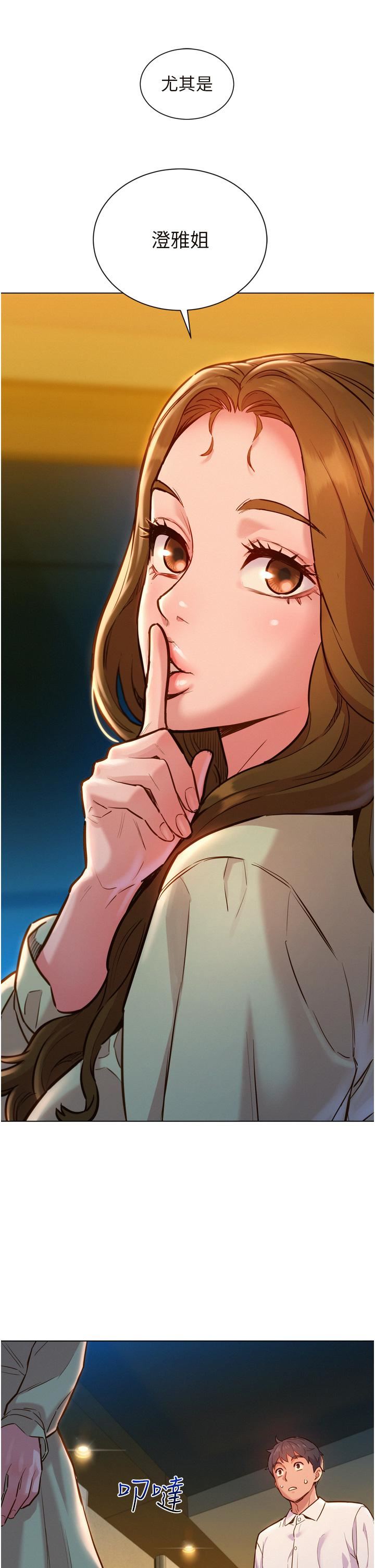 友情万睡第5话-我好像喜欢妳