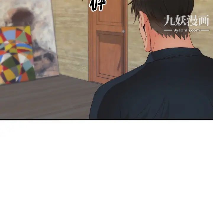 初恋的女儿第25话