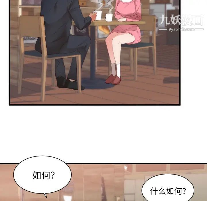 初戀的女兒第25话