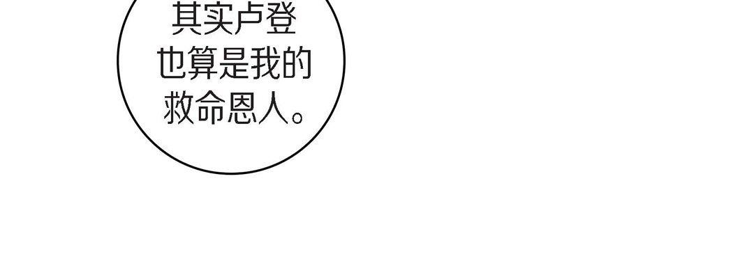 獻給心臟第25話