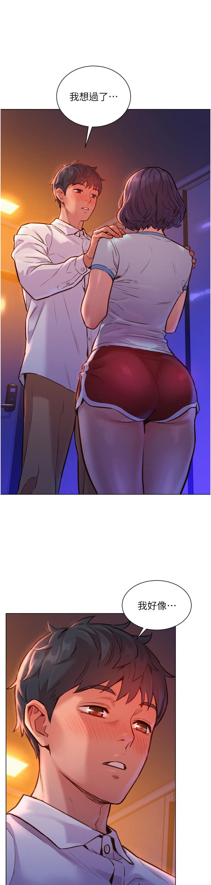 友情万睡第5话-我好像喜欢妳