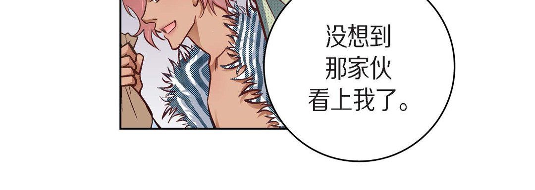 献给心臟第25话