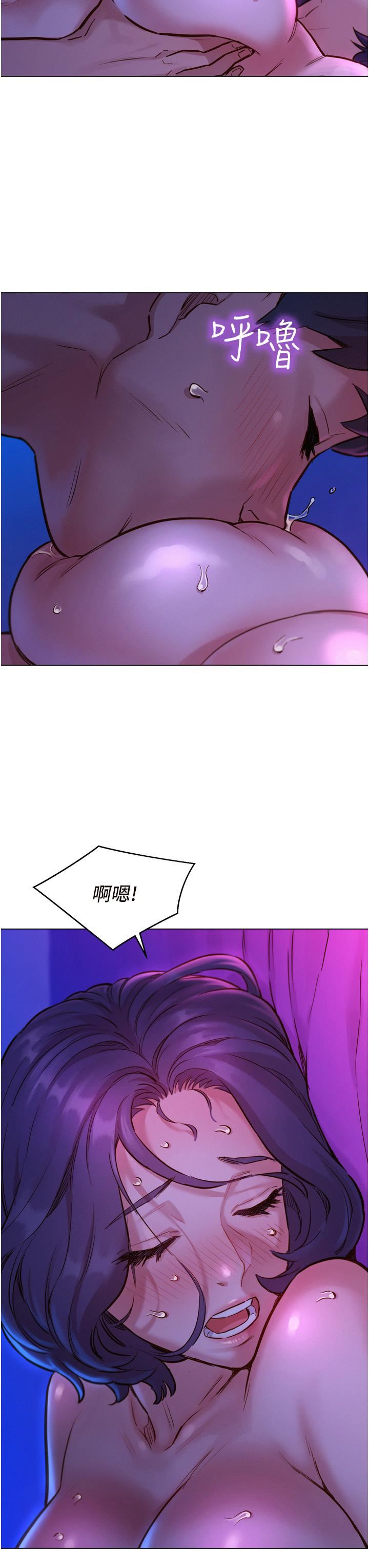 友情万睡第5话-我好像喜欢妳