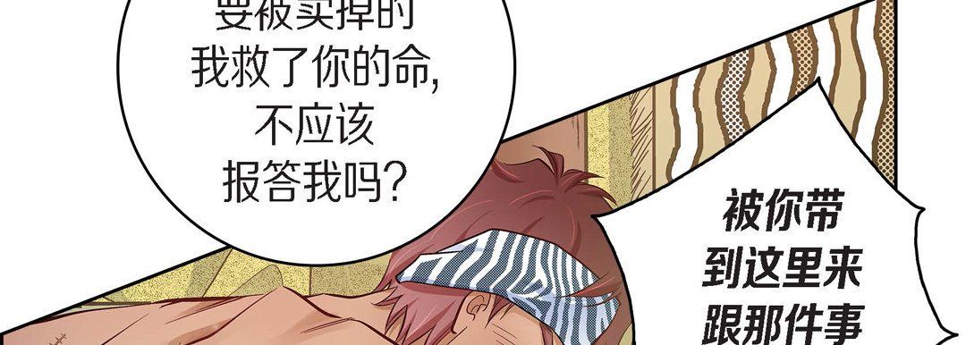 献给心臟第25话