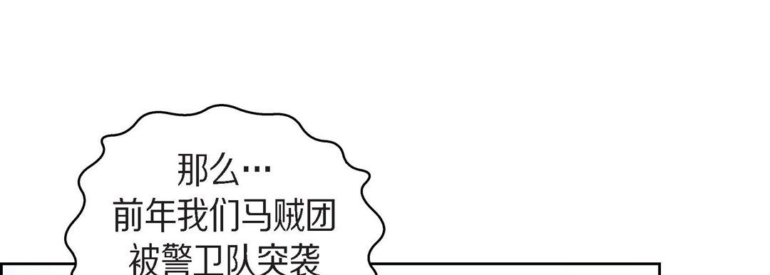 献给心臟第25话