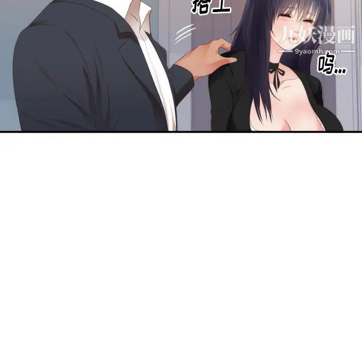 初戀的女兒第25话