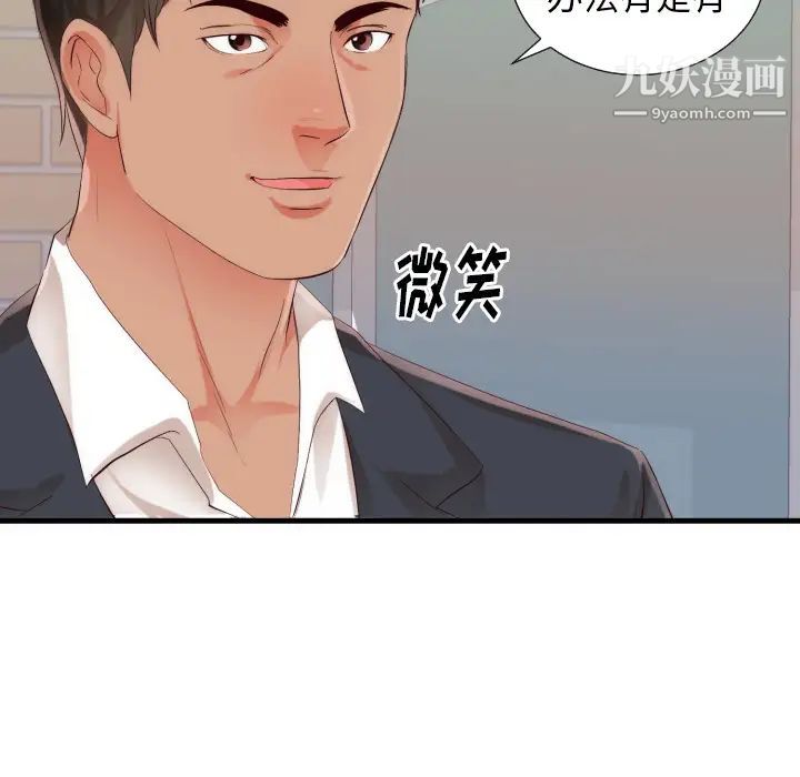 初戀的女兒第25话