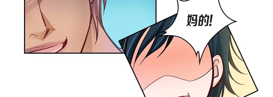 献给心臟第25话