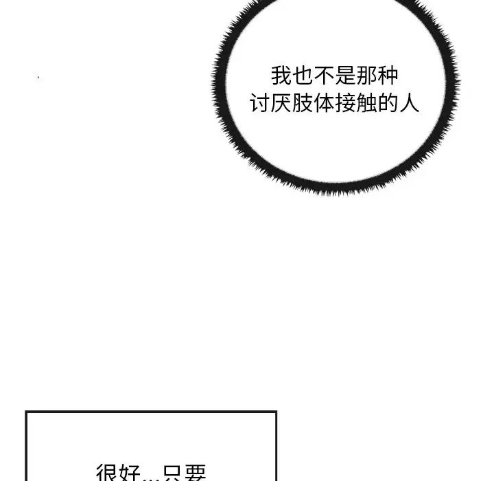 其實很喜歡第21話