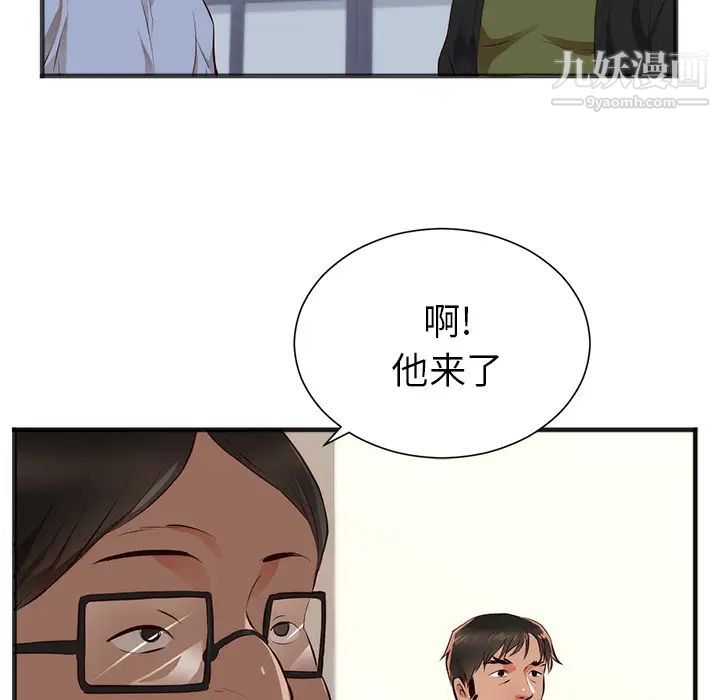 初恋的女儿第26话