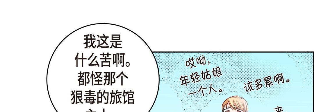 献给心臟第26话