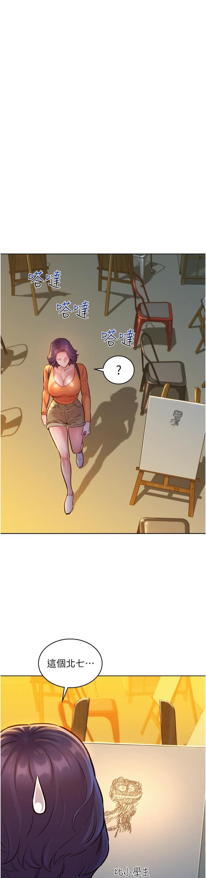 友情万睡第8话-要射，就射这里