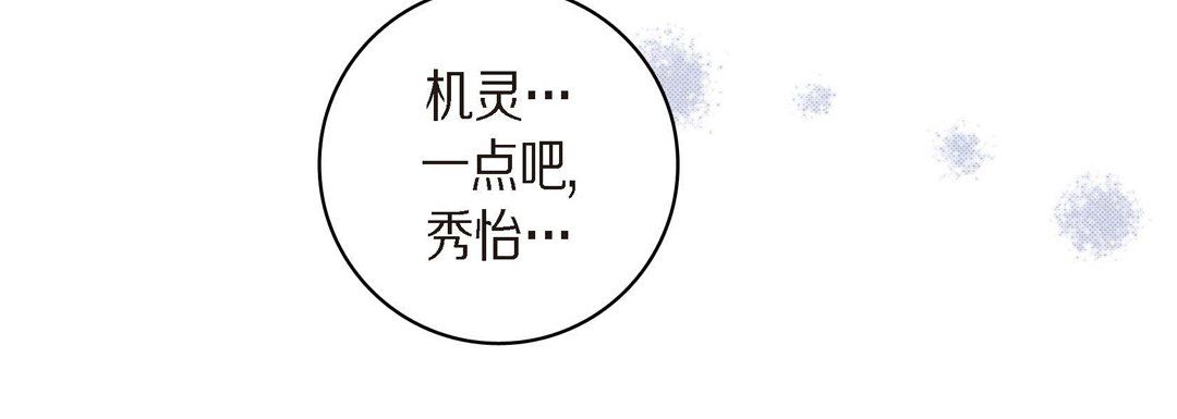 献给心臟第26话