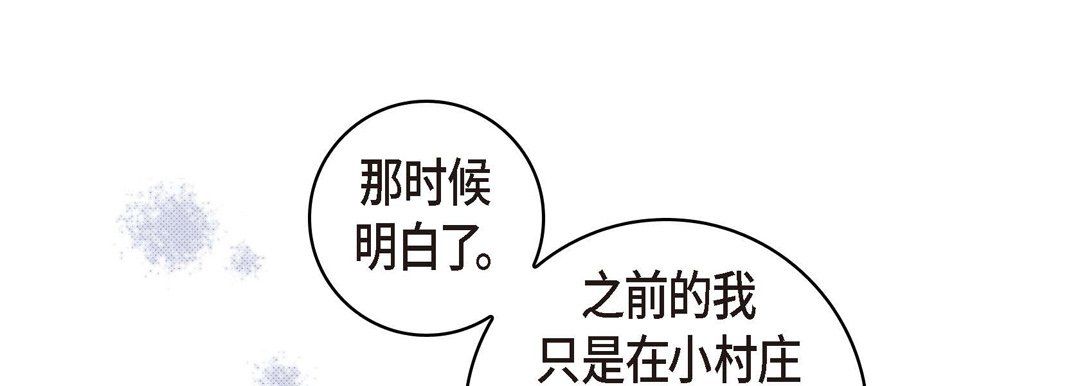 献给心臟第26话