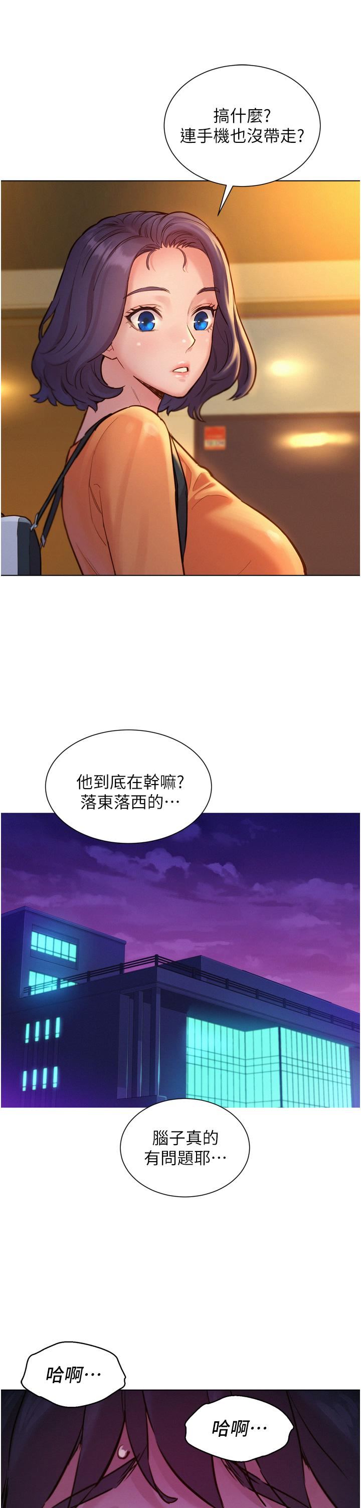 友情萬睡第8話-要射，就射這裡